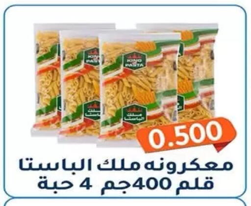 available at جمعية فحيحيل التعاونية in الكويت - مدينة الكويت