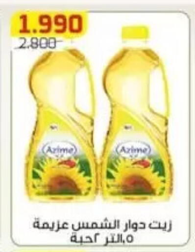available at Al Fardous Coop in Kuwait - Kuwait City