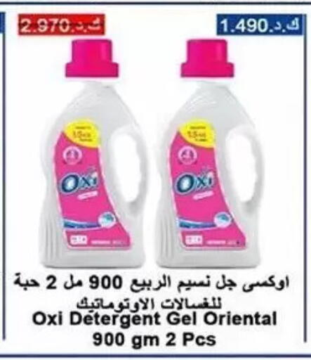 available at Al Sha'ab Co-op Society in Kuwait - Kuwait City