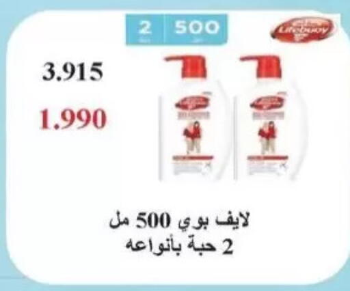 available at Salwa Co-Operative Society  in Kuwait - Kuwait City