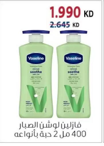 available at جمعية الزهراء التعاونية in الكويت - مدينة الكويت