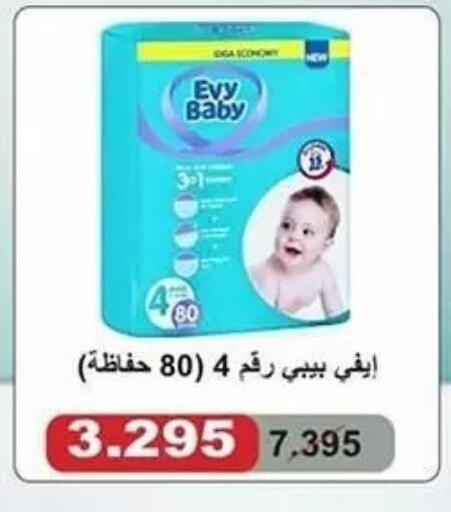 available at جمعية الشعب التعاونية in الكويت - مدينة الكويت