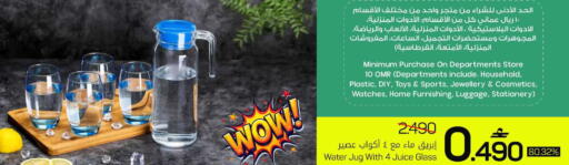 available at مارك & سايف in عُمان - مسقط‎