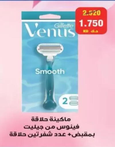 available at جمعية الزهراء التعاونية in الكويت - مدينة الكويت