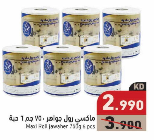available at Ramez in Kuwait - Kuwait City