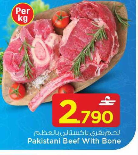available at MARK & SAVE in Oman - Muscat