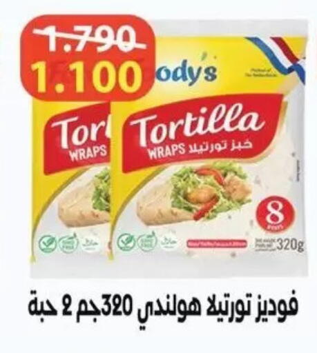available at جمعية سلوى التعاونية in الكويت - مدينة الكويت