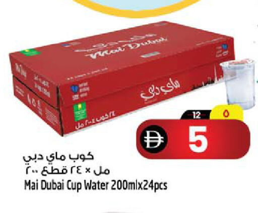 available at SAFARI HYPERMARKET  in UAE - Ras al Khaimah
