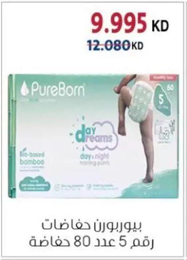 available at جمعية الزهراء التعاونية in الكويت - مدينة الكويت