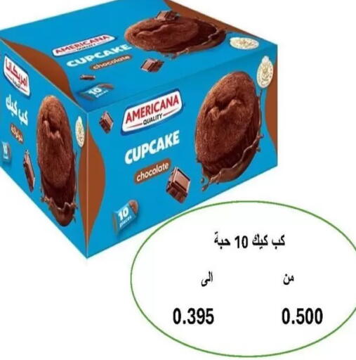 available at Salwa Co-Operative Society  in Kuwait - Kuwait City