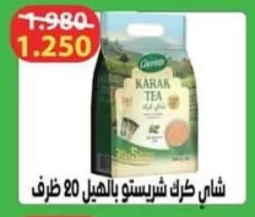 available at جمعية الفردوس التعاونية in الكويت - مدينة الكويت