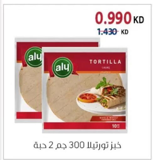 available at جمعية الزهراء التعاونية in الكويت - مدينة الكويت
