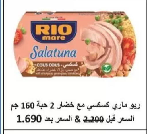 available at Salwa Co-Operative Society  in Kuwait - Kuwait City