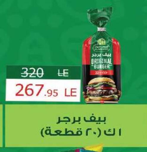 available at زهران ماركت in Egypt - القاهرة
