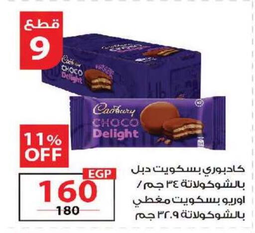 available at زهران ماركت in Egypt - القاهرة