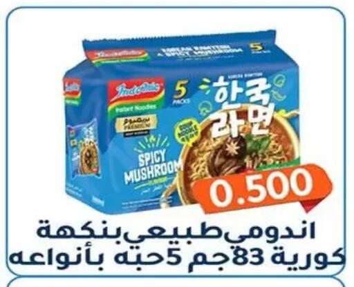 Mushroom available at جمعية فحيحيل التعاونية in الكويت - مدينة الكويت