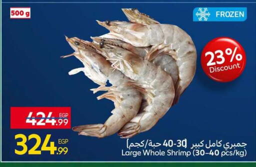 available at كارفور in Egypt - القاهرة