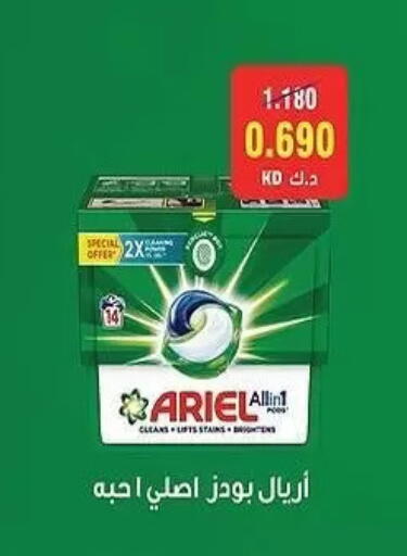 available at Al Sha'ab Co-op Society in Kuwait - Kuwait City