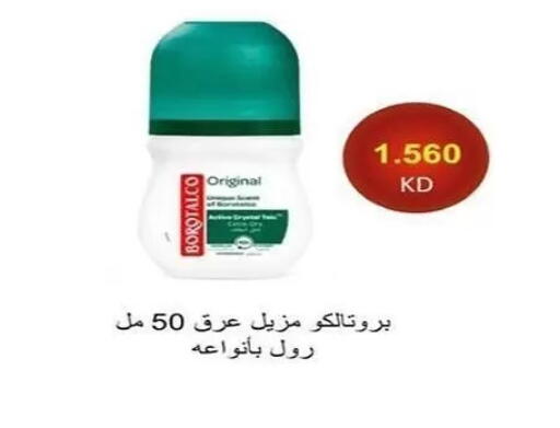 available at جمعية الشعب التعاونية in الكويت - مدينة الكويت