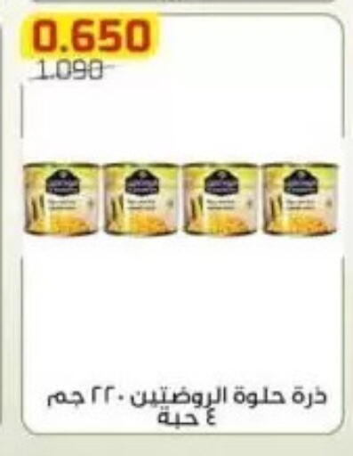 available at جمعية الفردوس التعاونية in الكويت - مدينة الكويت