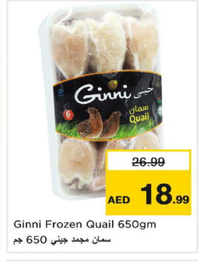 available at نستو هايبرماركت in الإمارات العربية المتحدة , الامارات - الشارقة / عجمان