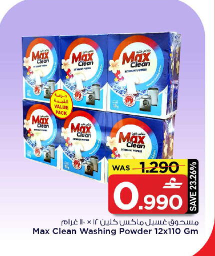 available at MARK & SAVE in Oman - Sohar