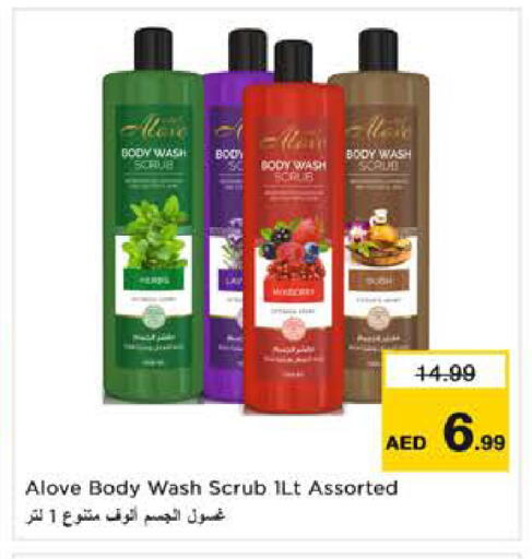 available at نستو هايبرماركت in الإمارات العربية المتحدة , الامارات - الشارقة / عجمان