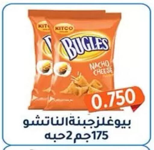 available at جمعية فحيحيل التعاونية in الكويت - مدينة الكويت