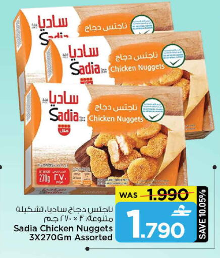 available at مارك & سايف in عُمان - مسقط‎