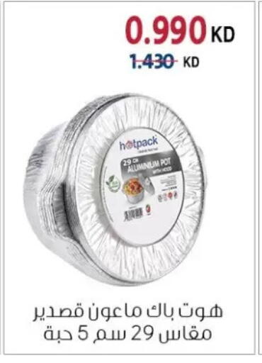 available at جمعية الزهراء التعاونية in الكويت - مدينة الكويت