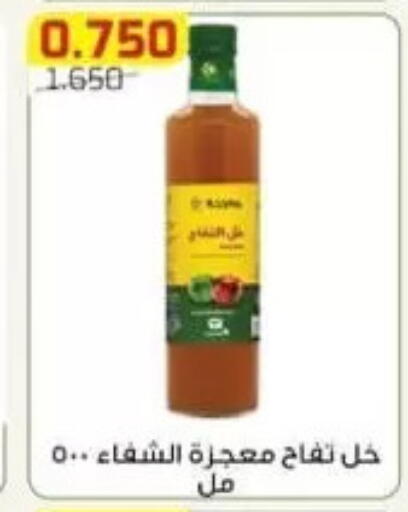 available at جمعية الفردوس التعاونية in الكويت - مدينة الكويت