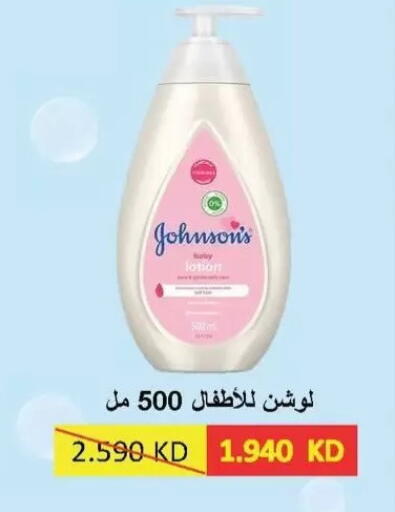 available at جمعية سلوى التعاونية in الكويت - مدينة الكويت