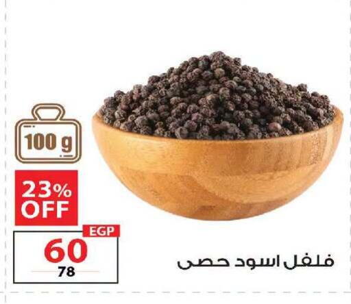 available at زهران ماركت in Egypt - القاهرة