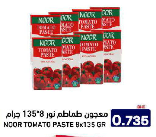 Tomato available at Ramez in Bahrain