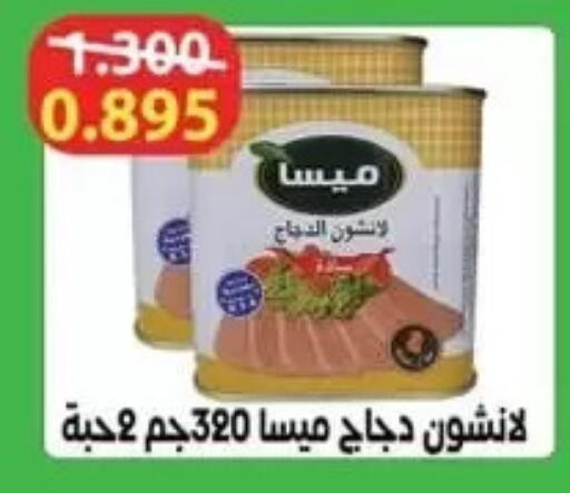 available at Al Fardous Coop in Kuwait - Kuwait City