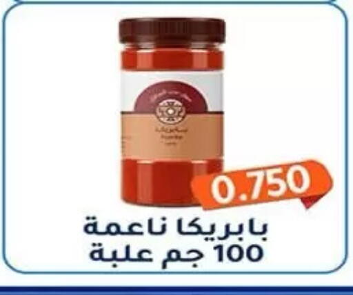 available at جمعية فحيحيل التعاونية in الكويت - مدينة الكويت