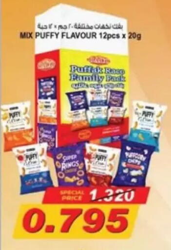available at Salwa Co-Operative Society  in Kuwait - Kuwait City