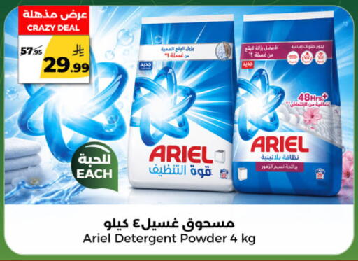 available at Dana Mart in KSA, Saudi Arabia, Saudi - Riyadh