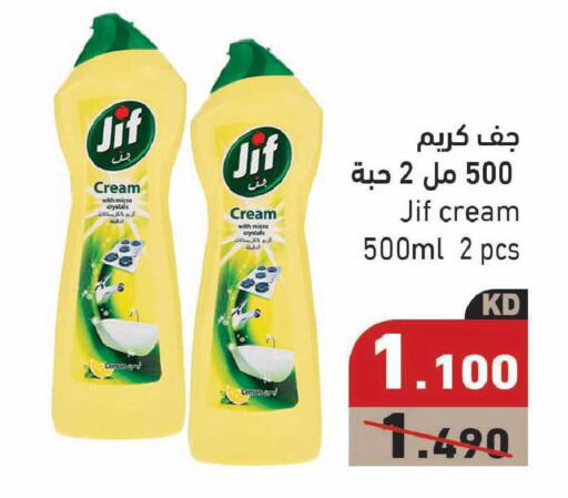available at Ramez in Kuwait - Kuwait City