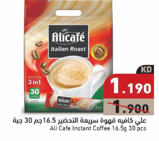available at Ramez in Kuwait - Kuwait City