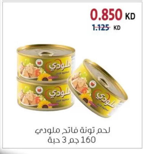 available at جمعية الزهراء التعاونية in الكويت - مدينة الكويت