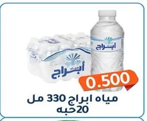 available at جمعية فحيحيل التعاونية in الكويت - مدينة الكويت