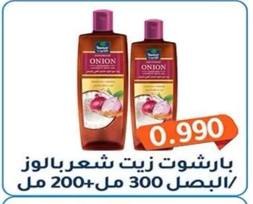 Onion available at Al Fahaheel Co - Op Society in Kuwait - Kuwait City