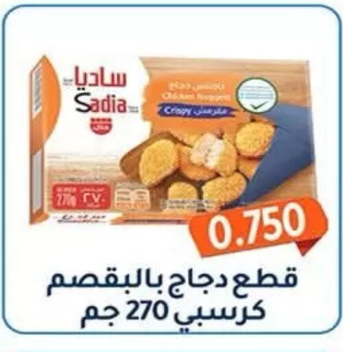available at جمعية فحيحيل التعاونية in الكويت - محافظة الجهراء