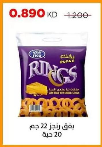 available at جمعية ضاحية صباح السالم التعاونية in الكويت - مدينة الكويت