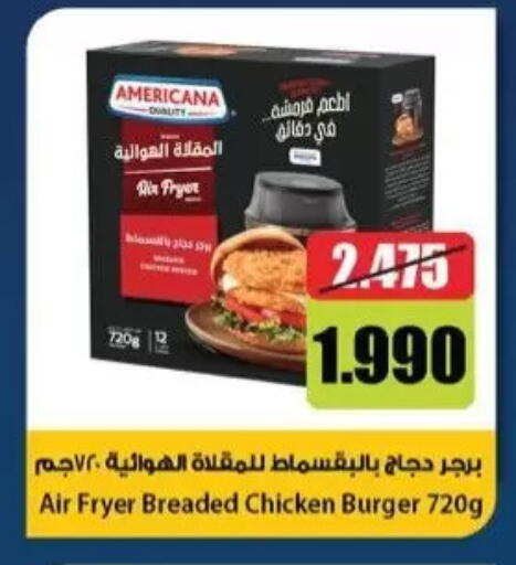 available at جمعية سلوى التعاونية in الكويت - مدينة الكويت