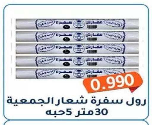 available at Al Fahaheel Co - Op Society in Kuwait - Kuwait City
