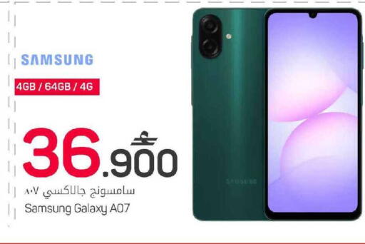 available at مارك & سايف in عُمان - مسقط‎