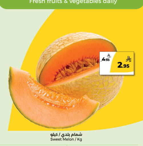 Melon available at دانا مارت in مملكة العربية السعودية, السعودية, سعودية - الرياض