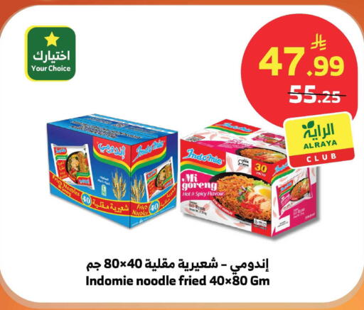 available at الراية in مملكة العربية السعودية, السعودية, سعودية - تبوك